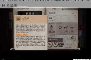 第五人格渔女对抗技巧详解 实战溜法教学助你轻松摆脱追击