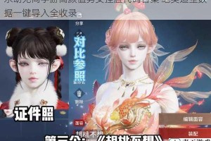永劫无间手游高颜值男女捏脸代码合集 绝美造型数据一键导入全收录