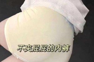 为什么学生的小内裤会湿漉漉？如何解决这个问题？拨开学生湿漉漉的小内裤小说为你解答