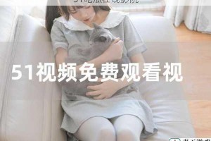 51吃瓜在线影院