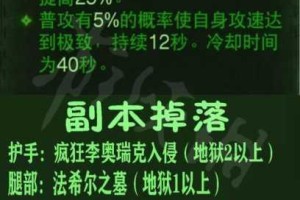 暗黑破坏神不朽：狡猾的江湖骗商套装如何获得及获取攻略详解