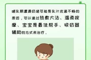 哺乳期妈妈的烦恼：如何解决 HDHDHDXXXX 带来的困扰？