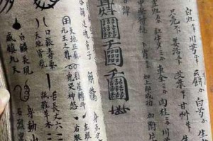 符线碎片启示录：灵纹秘典解析与上古符码脉络全鉴