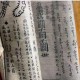 符线碎片启示录：灵纹秘典解析与上古符码脉络全鉴