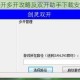 仙灵幻想双开多开攻略及双开助手下载安装步骤教程