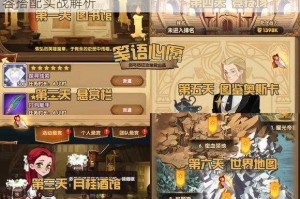 剑与远征团本五级城镇单刷攻略高效通关技巧与阵容搭配实战解析