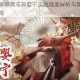 幻书启世录聊斋志异婴宁实战强度解析与契印搭配选择推荐指南