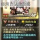 符文工厂5流星火雨技能获取途径详解及使用方法全攻略
