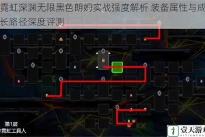 霓虹深渊无限黑色朗姆实战强度解析 装备属性与成长路径深度评测