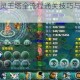 死神来了灵王塔全流程通关技巧与玩法深度解析指南