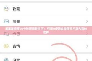 为什么我下载的差差差差很痛 30 分钟免费软件不好用？