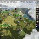 文明5美丽新世界爆铺流三大路线解析文化军事与经济扩张策略探秘