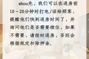 如何在做夜房时避免打扰家人？