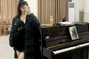 舞蹈系校花婉莹为何被爆 C？