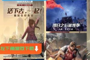 明日之后电脑版官方下载地址及安装步骤详解