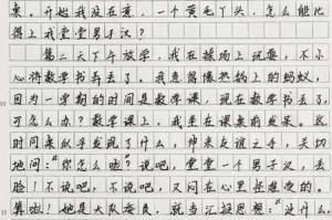 我的同桌为什么突然变大了？