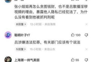 张津瑜 9 分 52 秒未删减视频泄露，她是否会因此受到影响？