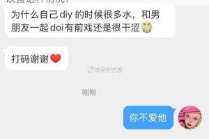 为什么doi 时女友总是说好紧 好多水 快？如何改善这种情况？