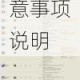 传说法师符文丢弃方法详解操作步骤与注意事项说明