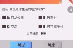 航海王热血航线忠诚的他词条正确答案解析与详细攻略指南