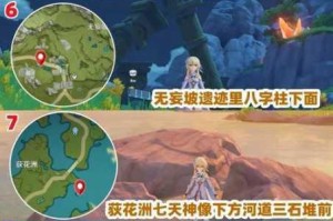 原神海祇之尾秘境解谜全流程解析 机关破解与宝箱收集详细指南