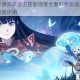天地劫手游云衣宫主技能强度全面解析实战表现与角色定位深度评测