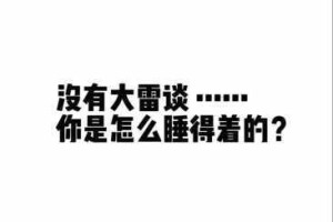 大雷擦网站为什么不能免费下载？怎样才能免费下载大雷擦网站？