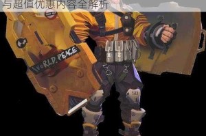 廉颇无尽征程拼团礼包值得入手吗皮肤奖励与超值优惠内容全解析