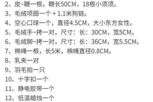 100 个 m 室内自调任务表怎么做？
