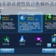 倩女幽魂手游灵兽性格分类解析及对应技能效果详解