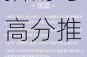 奇迹暖暖晓光祈愿顶配全解析各部件搭配指南与高分推荐分享