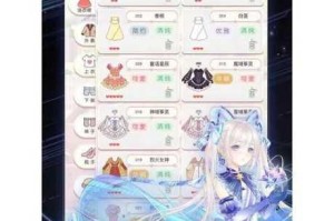 奇迹暖暖优雅天秤座星空之下S级搭配攻略高分技巧轻松达成必备指南