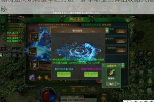 翎羽如何玩转破军之刃这一新手职业的详细攻略大揭秘