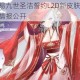 碧蓝航线路易九世圣洁誓约L2D新皮肤登场 神圣誓言轻抚海风情报公开