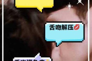 小学六年级学生舌吻，时长多久算正常？