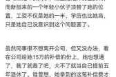 瞒着老公加班的 HR 中字，这正常吗？为何她要这样做？