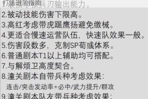 王者荣耀马超实战技巧全解析技能连招搭配与对线打法进阶指南