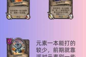 炉石传说战棋棋子深度解析 高效使用技巧与阵容搭配实战指南