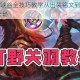 战神关羽制霸峡谷全技巧教学从出装铭文到连招团战手把手教你carry全场