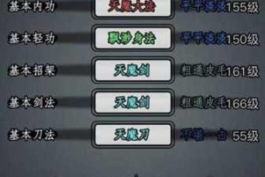 放置江湖日月神教声望商人位置详解与寻找方法全指引