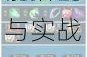 守望黎明20级农夫高效通关全攻略 技能搭配与实战打法深度解析