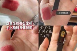 ysl 千人千色 t9 和 t9 有何区别？如何选择适合自己的色号？