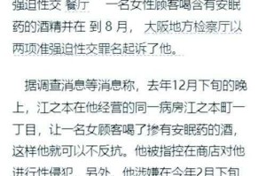 上司出差为何下药侵犯女下属？