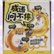 妙趣横生成语大比拼寓教于乐挑战智慧碰撞创意欢乐互动开启文化探索之旅