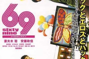 日本日本 69xxxx 是什么？为什么会有这样的数字组合？怎样理解它的含义？