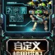 钢铁黎明资金高效获取攻略全面解析技巧方法与途径详解