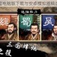 泉水指挥官电脑版下载与安卓模拟器精选推荐指南