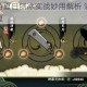 火影忍者手游夏日刨冰实战妙用解析 清凉解暑助你战力飙升一夏