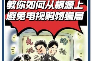 为什么-如何-怎样在www 在线购物时避免被骗？