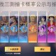 航海王热血航线三测抽卡概率公示与抽卡机制详细解析说明